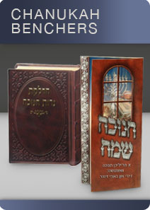 Chanukah Benchers