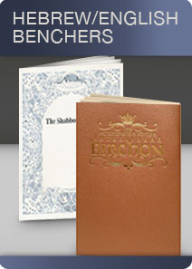 Hebrew / English Benchers