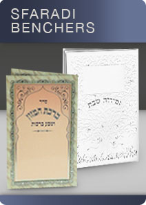 Sfaradi Benchers