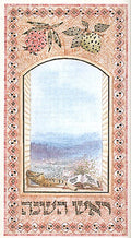 Rosh Hashanah Bencher
