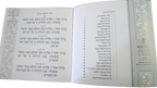 New Tnu Shevach Veshira Zemiros