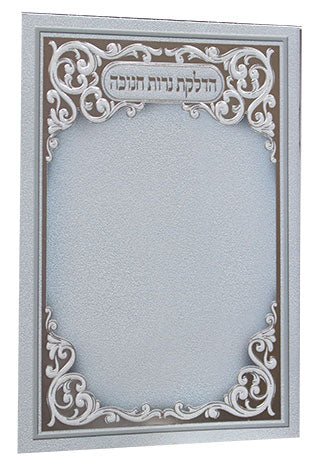 Hebrew Chanukah Zemiros Bencher