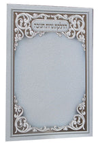 Hebrew Chanukah Zemiros Bencher