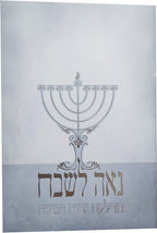 Hebrew Chanukah Zemiros Bencher