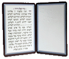 Tefillas Haderech Card