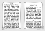 Hebrew Megillah Bencher