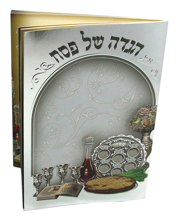 HAGADDAH SHEL PESACH