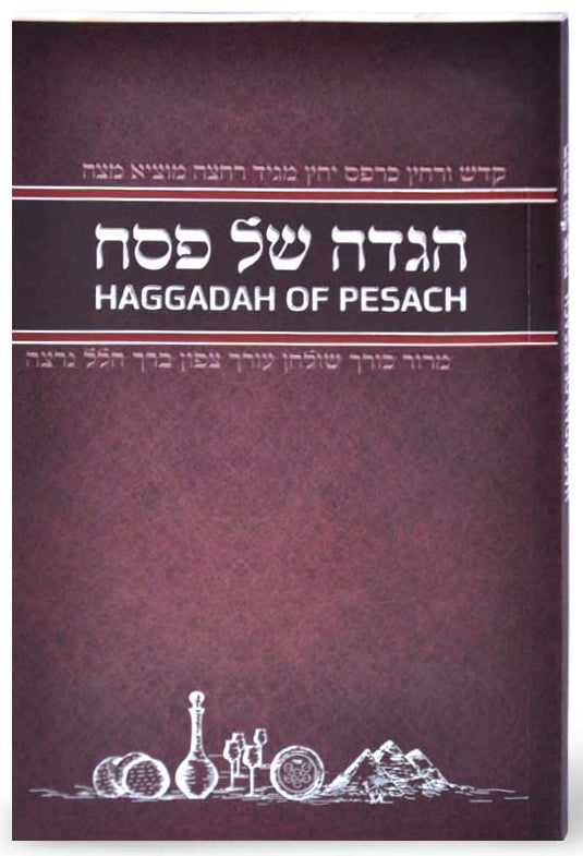 HAGGADAH - Hebrew English