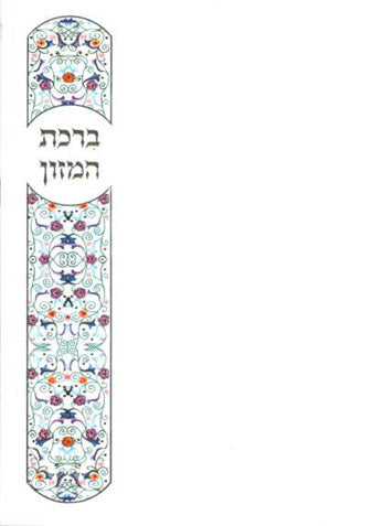 Colorful Embossed Laminated Bencher