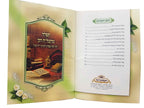 Shavous Booklet