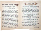 Havdalah Laminated Card