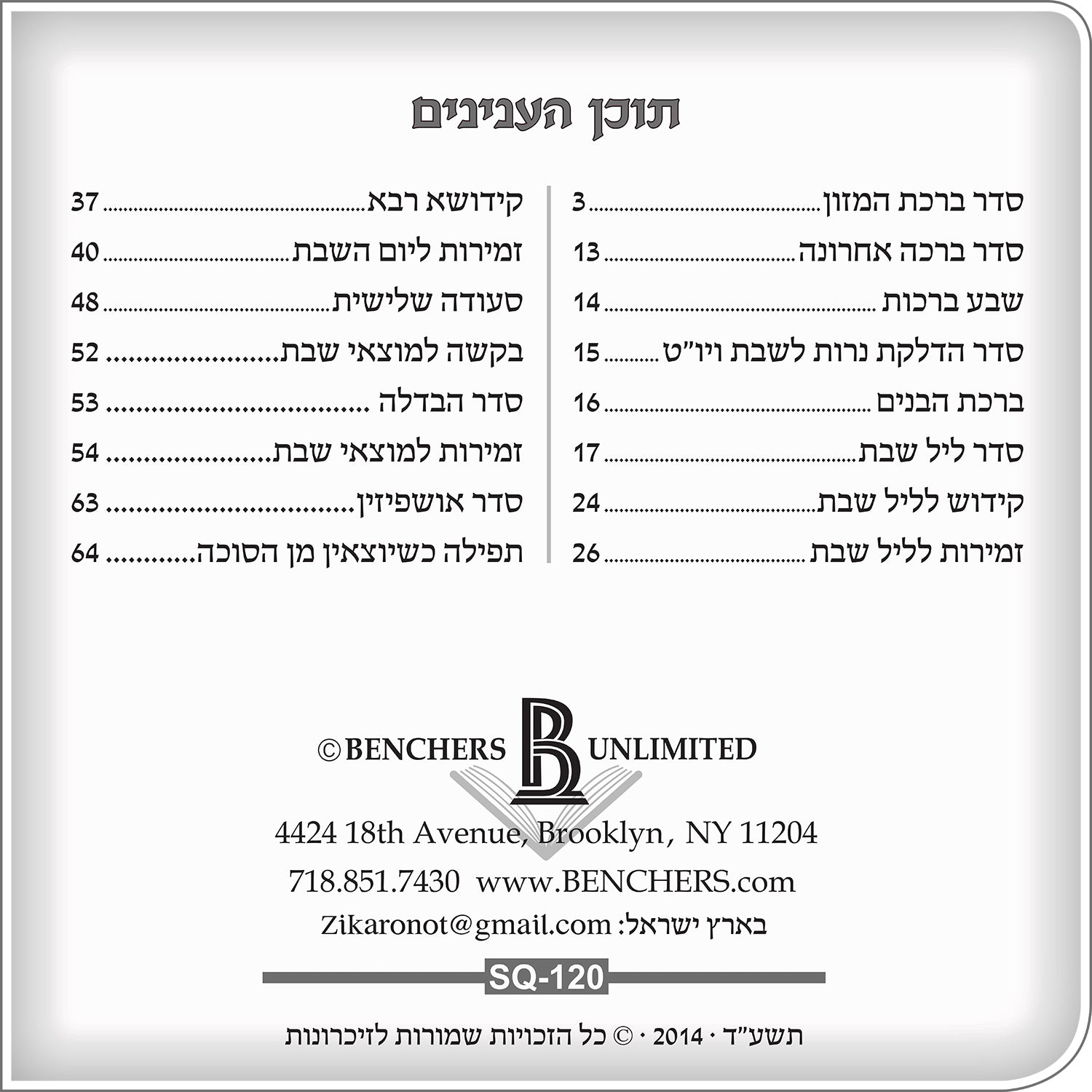 5 X 5 Square Bencher Zmiros silver Blank Cover