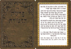 Parshas Haketores Lamianted Card