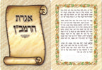 Igeres HaRamban Laminated Card (N/A)