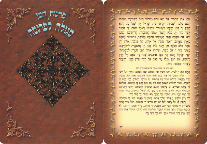 Segula L'Parnasa Laminated Card