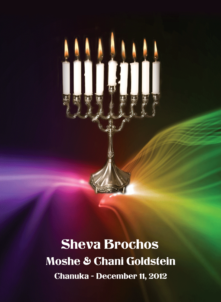 CHANUKAH LAMINATED 13