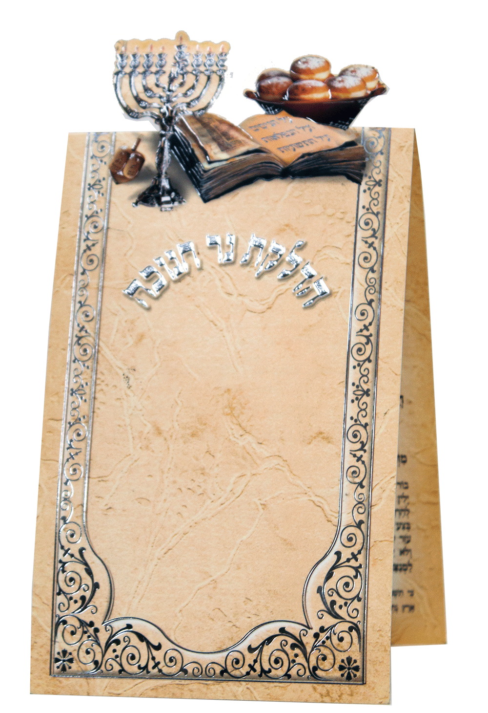 Chanukah Laminated Card