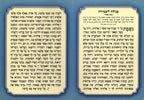 Nishmas Card