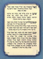 Nishmas Card