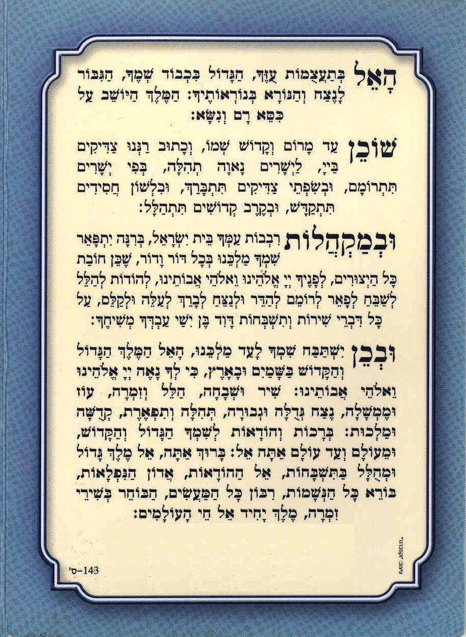 Nishmas Card