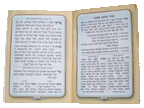 Mini Hebrew Mincha / Maariv