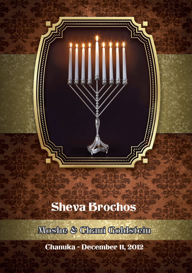 CHANUKAH LAMINATED 16