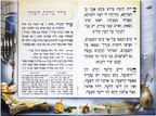 Hebrew Chanukah Zemiros Bencher