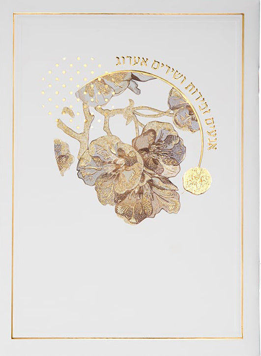Hebrew Zemiros Bencher