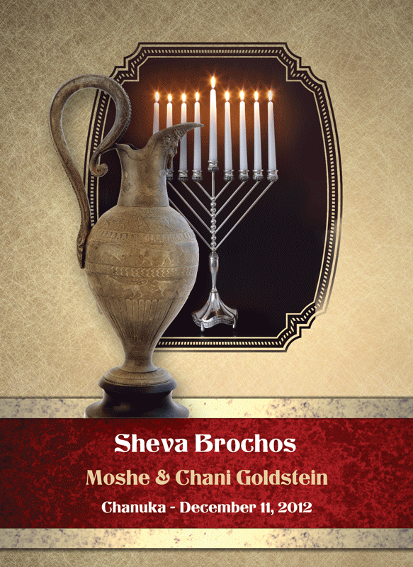 CHANUKAH LAMINATED 17
