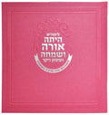 Hebrew Megillah Bencher