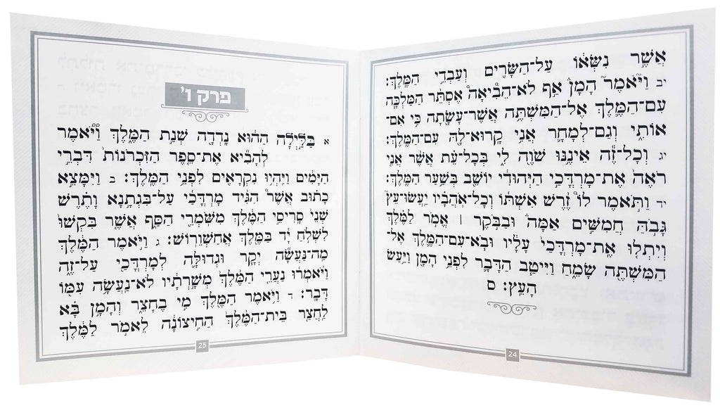Hebrew Megillah Bencher