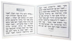 Hebrew Megillah Bencher