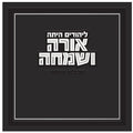 Hebrew Megillah Bencher
