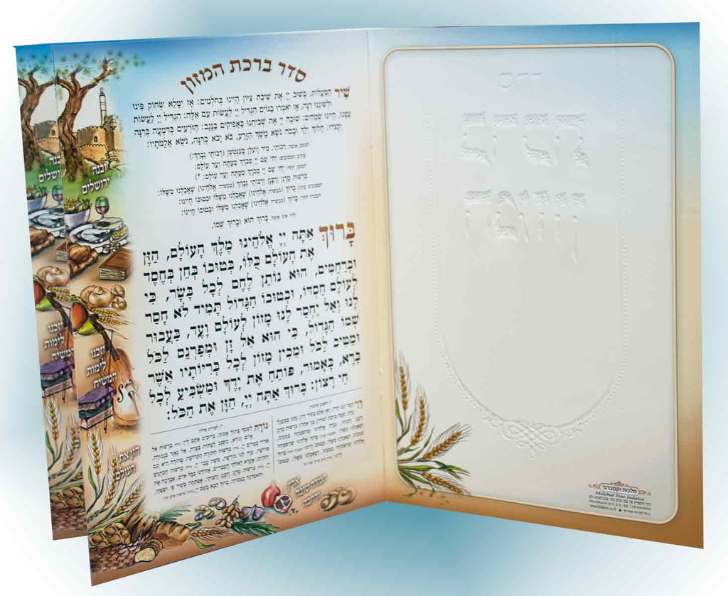 Laminated Large Print Bencher