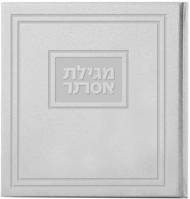 Hebrew Megillah Bencher Faux leather Hard Cover