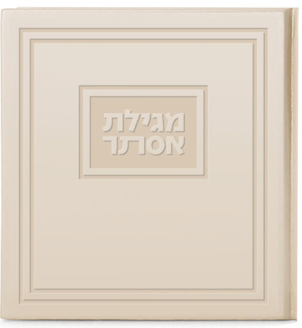 Hebrew Megillah Bencher Faux leather Hard Cover