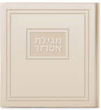 Hebrew Megillah Bencher Faux leather Hard Cover
