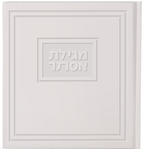 Hebrew Megillah Bencher Faux leather Hard Cover