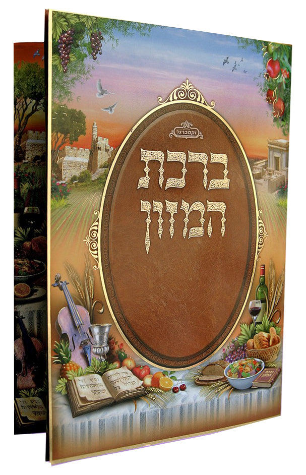 Laminated Large Print Bencher