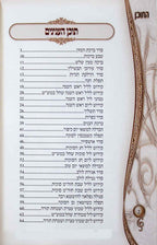 Tishrei Bencher