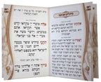 Tishrei Bencher