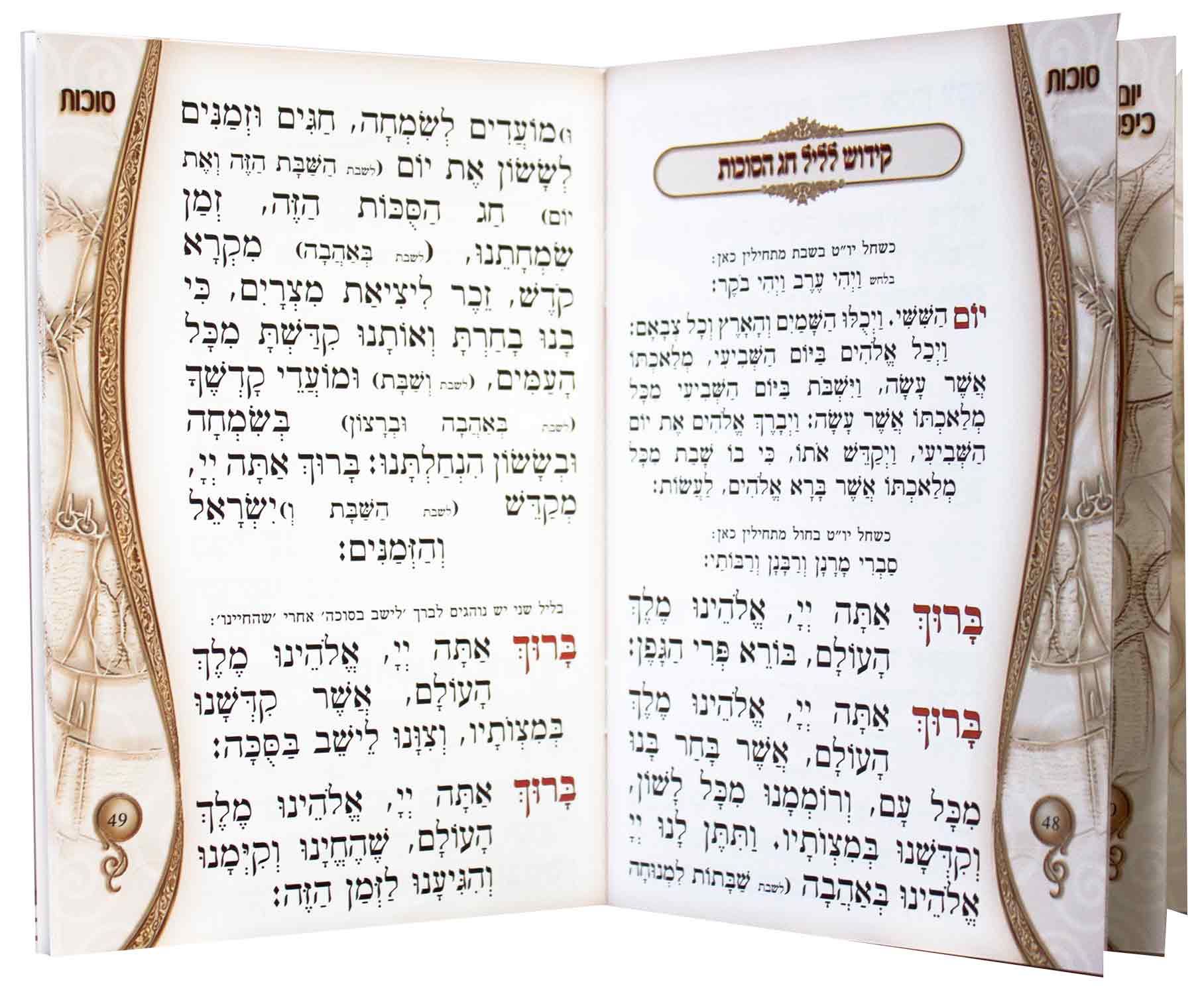 Tishrei Bencher