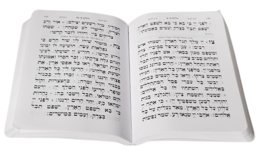 Tehillim Bencher