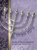 Custom Chanukah Laminated Card