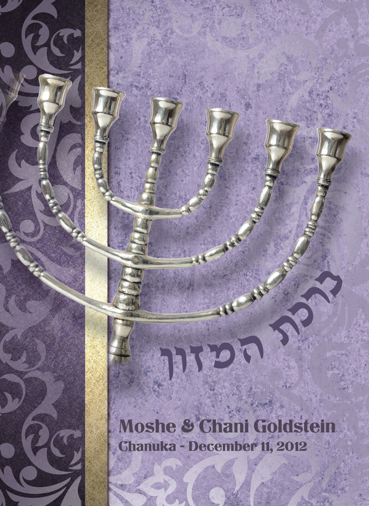 Custom Chanukah Laminated Card