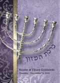CHANUKAH LAMINATED 21