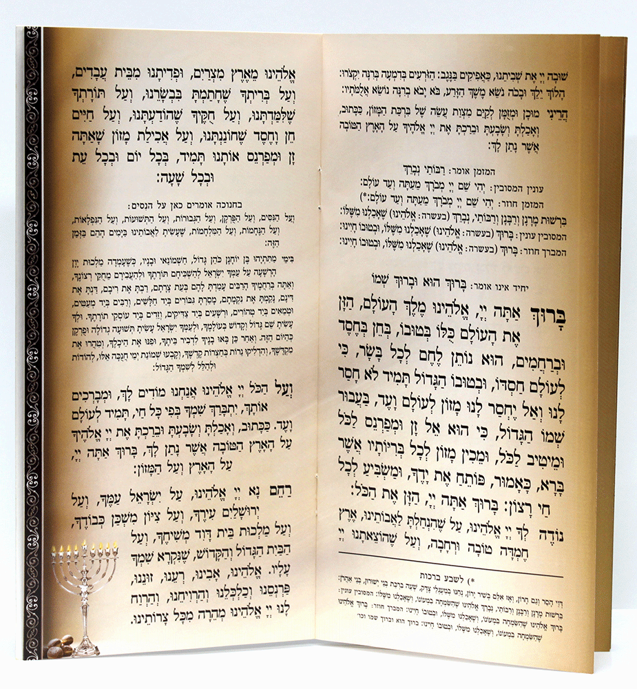 Hebrew Chanukah Zemiros Bencher