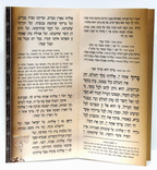 Hebrew Chanukah Zemiros Bencher