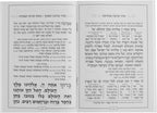 Hebrew Zemiros Bencher