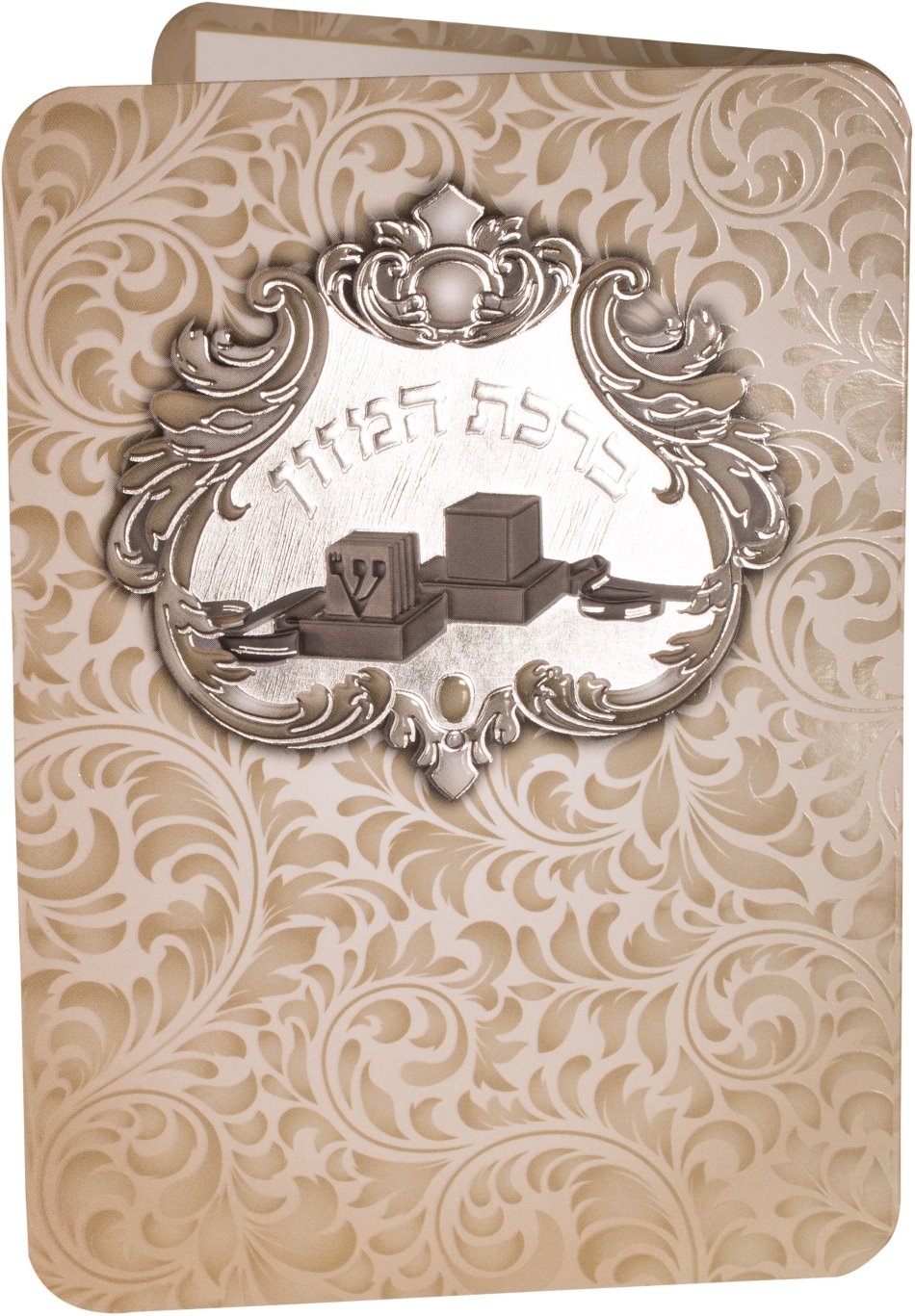 Bar Mitzvah Laminated Bencher